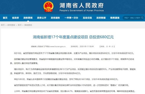 湖南,长沙,省重点建设项目增补名单,域名根镜像服务器和国家顶级域名解析节点 资讯中心 好房子网