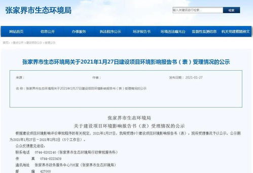总投资2亿 张家界这个村将建...