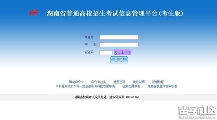 2016湖南高考志愿填报系统入口:www.hneao.cn/ks/