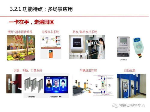 智慧工厂信息化建设解决方案