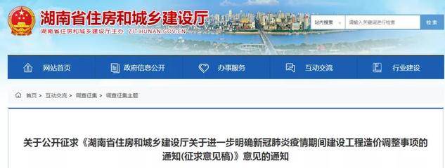 宁波工地14例确诊:多省市防疫费用计入工程造价,30-50元每人每天!