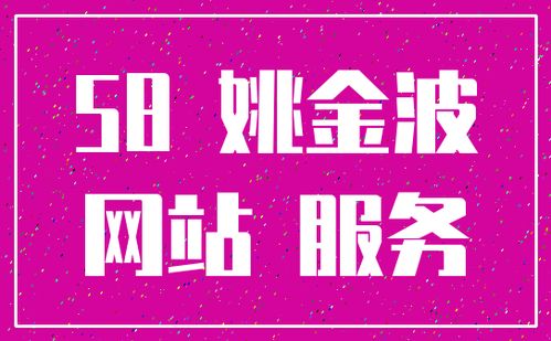 58同城网站的建设目标是什么