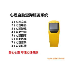 心理产品厂家,心理产品厂家生产厂家,心理产品厂家价格