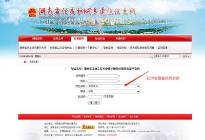四种查询方式教你如何查询2020湖南土建中级职称考试评审证书!