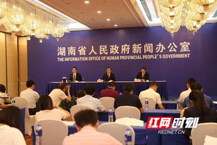 湖南庆祝新中国成立70周年系列新闻发布会反响强烈