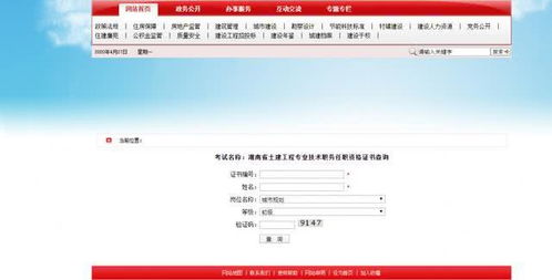 号外号外 湖南土建中级职称证书即将发放,一键get查询领证方式