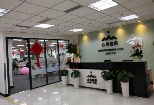 众势信用是干嘛的