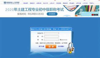 湖南省城乡住房和建设厅网站_湖南省城乡住房建设厅官网