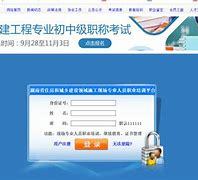 湖南省建设厅城乡建设网站_各省住建厅林州市住建局