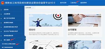 湖南省工程建设信息官方网站_中标公示查询官网入口