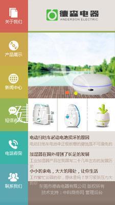 湖南怀化靖州苗族侗族自治县网站建设