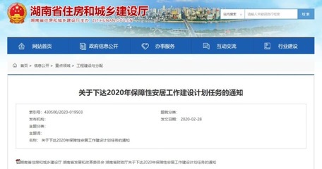 省里发通知!湘潭今年要棚改住房4853套,快看有你家吗?附具体区域