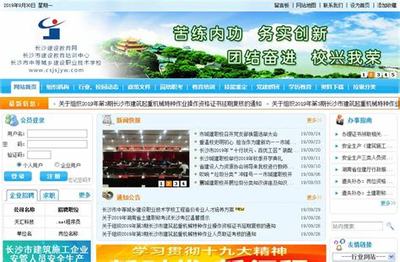 网站建设长沙咨询电话_湖南建设人力资源网官网