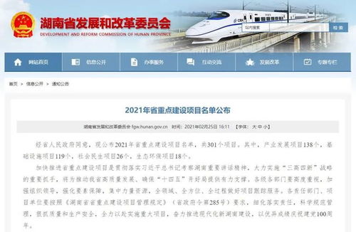 湖南怀化五大交通项目入选2021年省重点建设项目