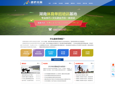 优度竞价托管优化与湖南网站建设的协同策略