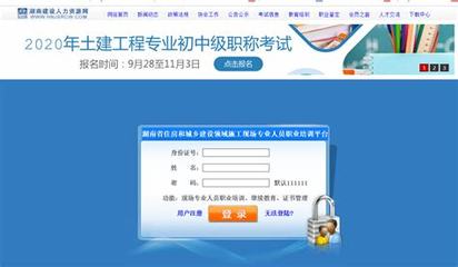 湖南省建设厅城乡建设网站官方测评（2025年01月）