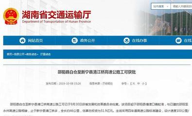 湖南规划新增高速，助力区域发展，彰显基建实力