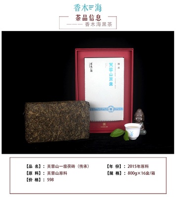 茯砖茶资讯与湖南网站建设 B2B平台上的企业商机