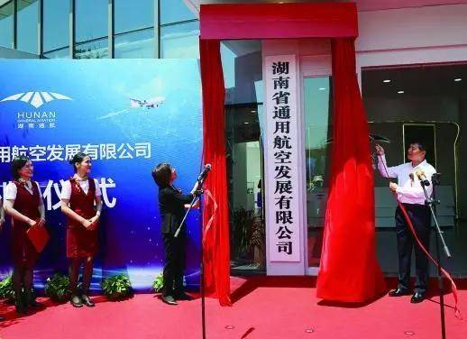 低空飞行时代来临 湖南飞机玩出新花样，助力网站建设新浪潮