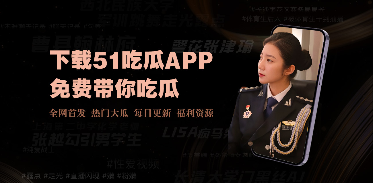 黑料吃瓜今日大赛|辽宁海城市西柳中学英语老师-任芷娴-白天是学校的好老师,晚上是酒吧好顾客,深夜是主人的好肉便器!|网络摄像头监控偷拍某单位领导,晚上加班把财务叫到办公室沙,发各种姿势啪啪内射!