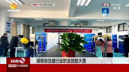 2020年湖南省住建行业职业技能大赛 城镇污水处理工实操赛场