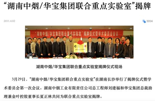 或涉烟草反腐 最神秘女富豪 朱林瑶突遭调查 前两大客户高层均被查