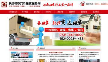 郴州建设网站权威观点_湖南省建设人力资源网(2025年04月更新观点)