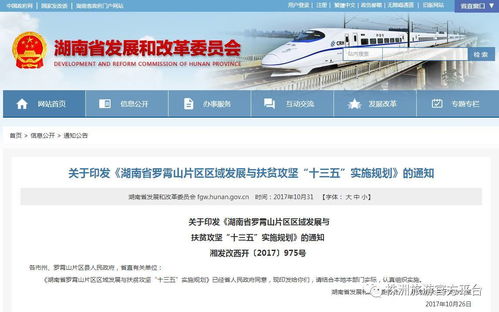 全省6085个项目,投资18380.55亿 看看株洲要发展什么