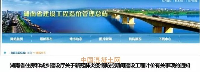 23省市疫情防控期间工程计价调整汇总!
