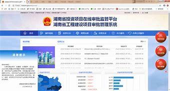 湖南省工程建设信息官方网站_查询湖南建筑公司的网站