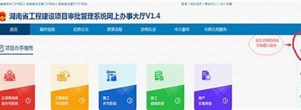 湖南省工程建设信息官方网站下载_工程建设管理平台app(2025年01月测评)