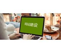 网站建设公司