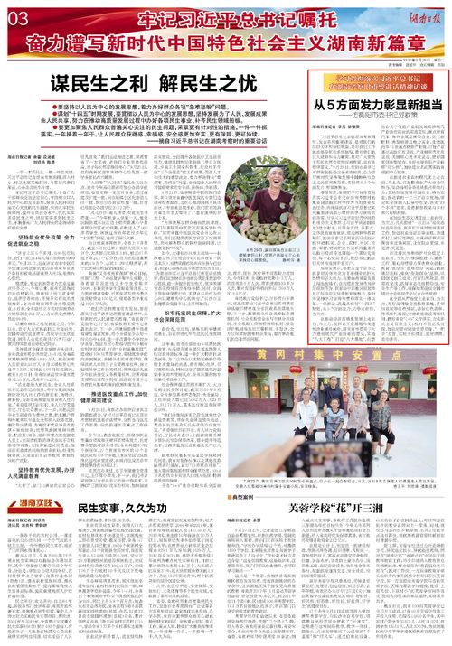 衡阳市人民政府门户网站 湖南日报 专访丨邓群策 从5方面发力彰显新担当